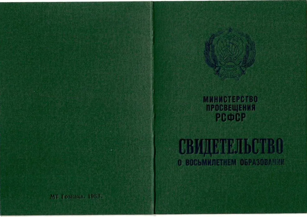 Твердый переплет (корка) Челябинского Аттестата СССР за 8 классов