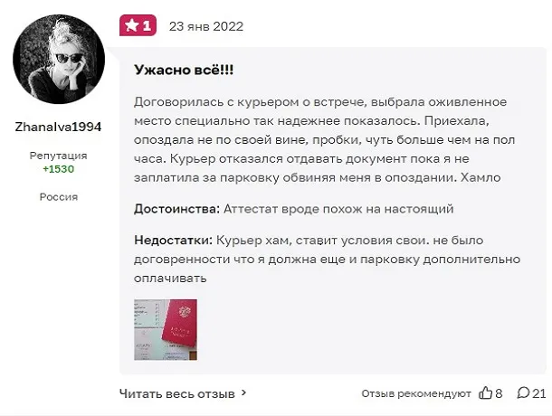 Отзывы от ZhanaIva1994
